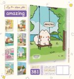 دفتر خط دار مجلد 60 برگ پیتیکو سری amazing کد 381 - Image 10
