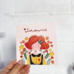 کارت پستال گلاسه سری انرژی مثبت پانداک - Image 3