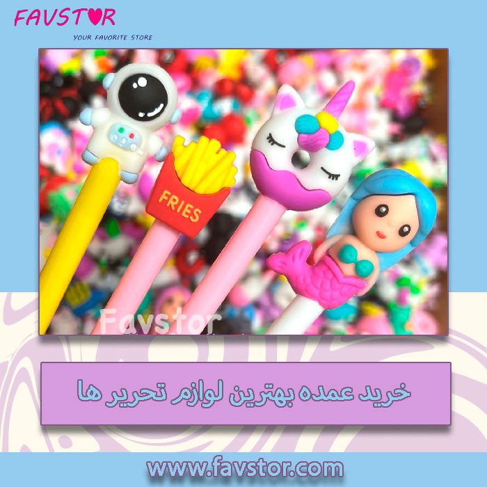 خرید لوازم تحریر عمده