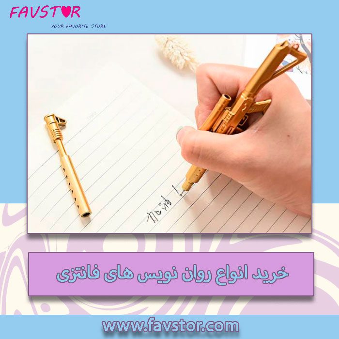 روان نویس فانتزی