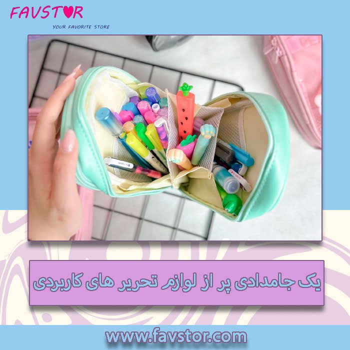 لوازم تحریر کاربردی