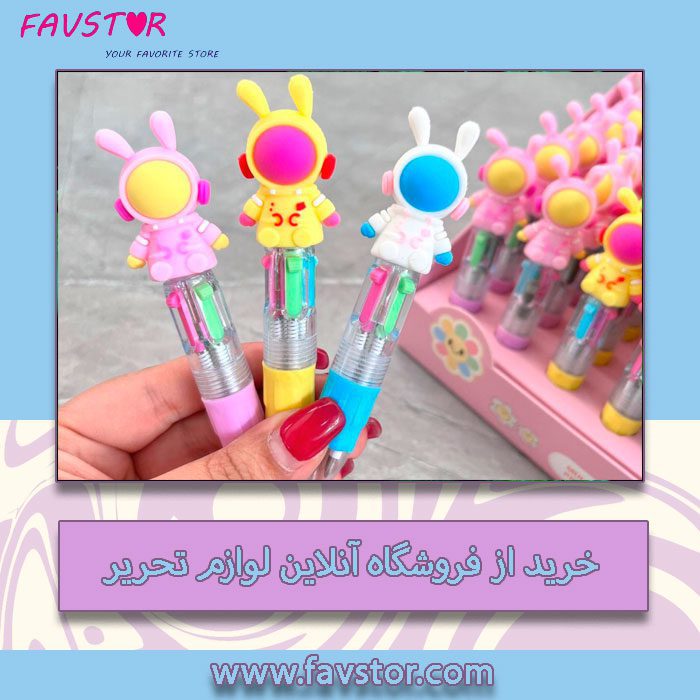 فروشگاه آنلاین لوازم تحریر