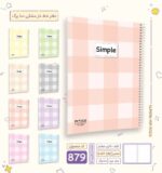 دفتر خط دار 100 برگ پیتیکو سری Simple کد 879 - Image 10