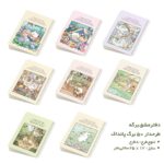 دفتر مشق 50 برگ حاشیه دار پانداک سایز B5 - Image 15