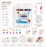ست 12 عددی ماژیک دو سر شناور جادویی M&S کد 8899 - Image 2