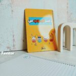 دفتر مشق 40 برگ حاشیه دار پانداک سری چیکاوا - Image 4